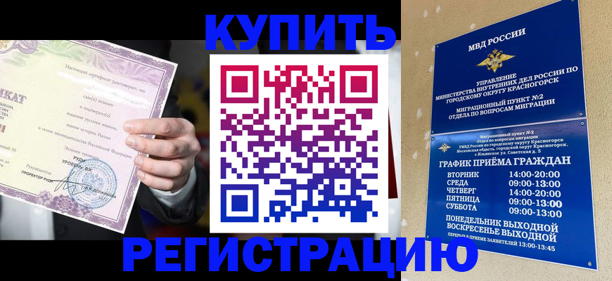 временная регистрация собственник в Елабуге