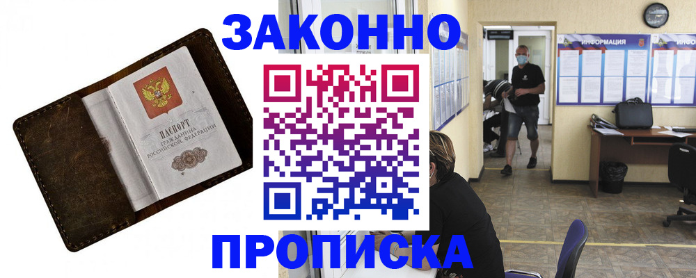 прописка поиск в Елабуге