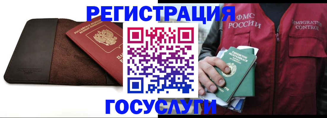 временная регистрация для всех в Елабуге