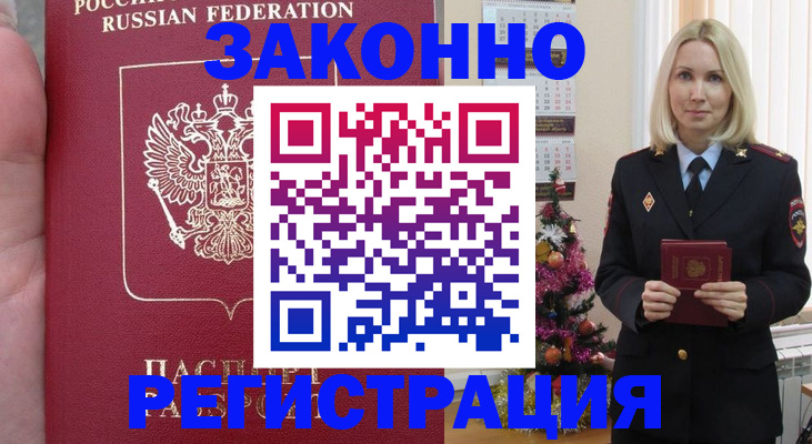 временная регистрация гарантия в Елабуге