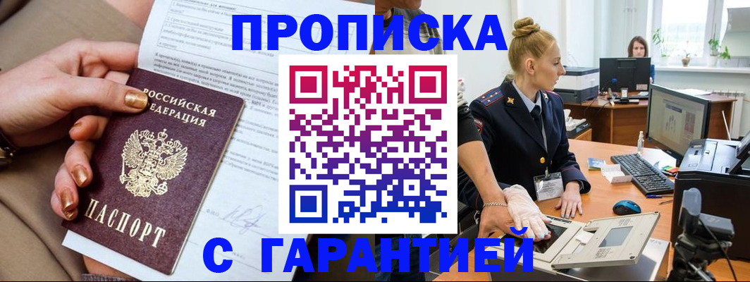 временная прописка в Елабуге