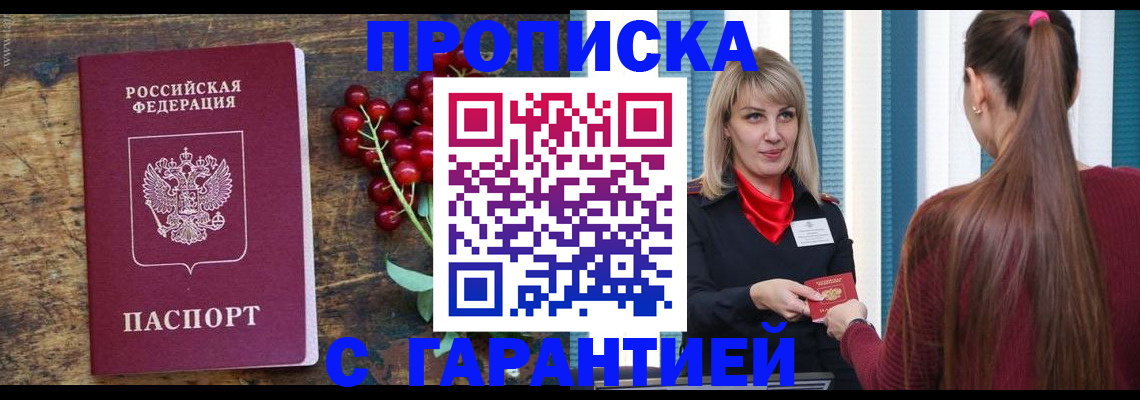 временная регистрация для школы в Елабуге