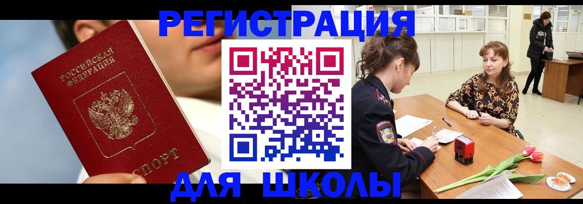 временная регистрация гарантия в Елабуге